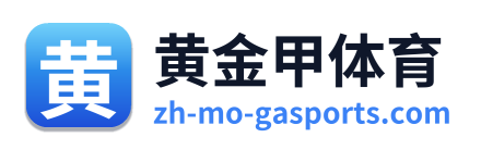 黄金甲体育